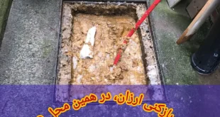 چاه بازکنی شهریار