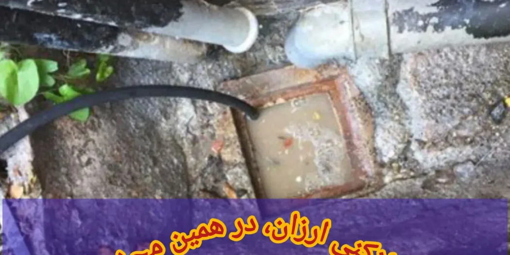 چاه بازکنی شهریار
