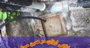 چاه بازکنی شهریار