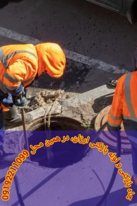 چاه بازکنی شهریار