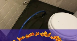 چاه بازکنی شهریار