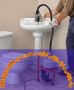چاه بازکنی شهریار