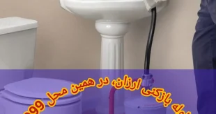 چاه بازکنی شهریار